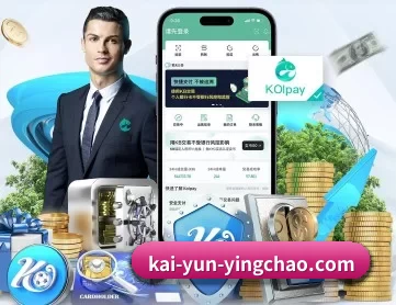 开云世界杯入口 APP