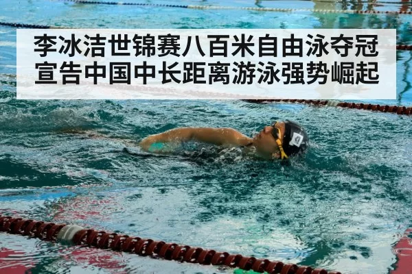 swimmer freestyle