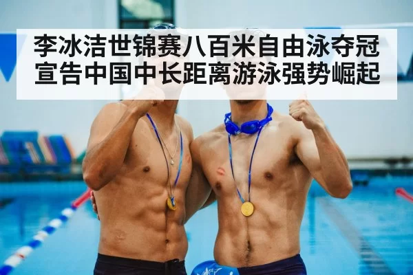 gold medal swimming