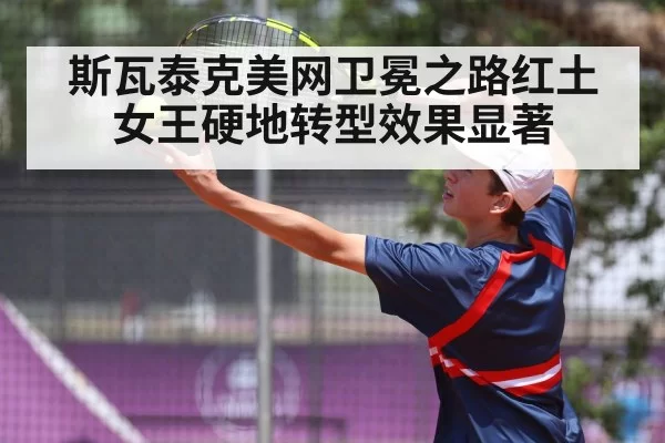 tennis serve