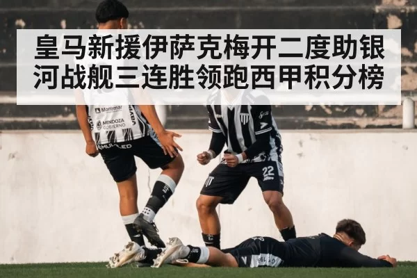 Isaac goal celebration