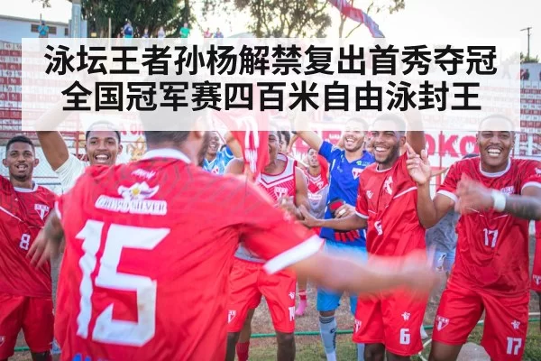 victory celebration
